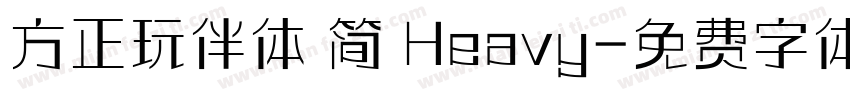 方正玩伴体 简 Heavy字体转换